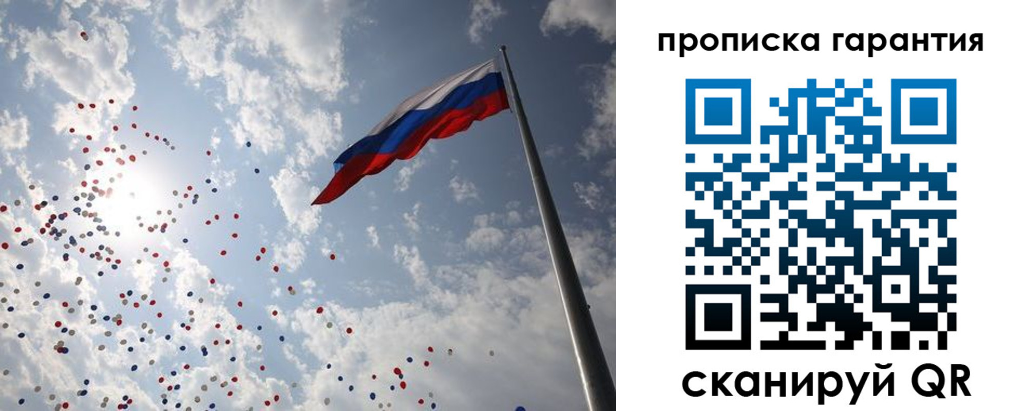 временная регистрация адрес в Балашихе