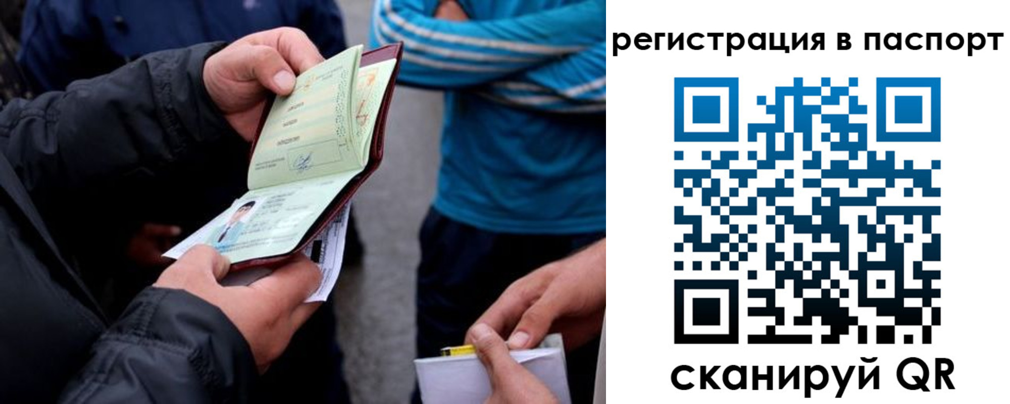 регистрация для школы в Балашихе