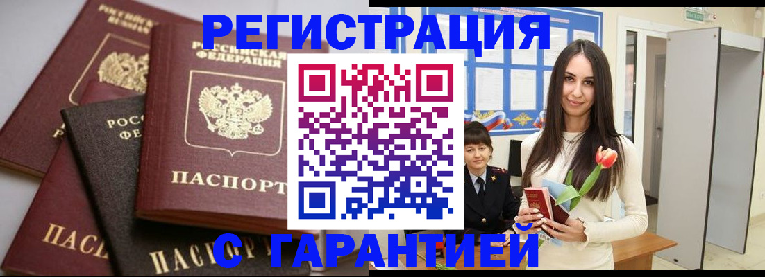 временная регистрация госуслуги в Балашихе