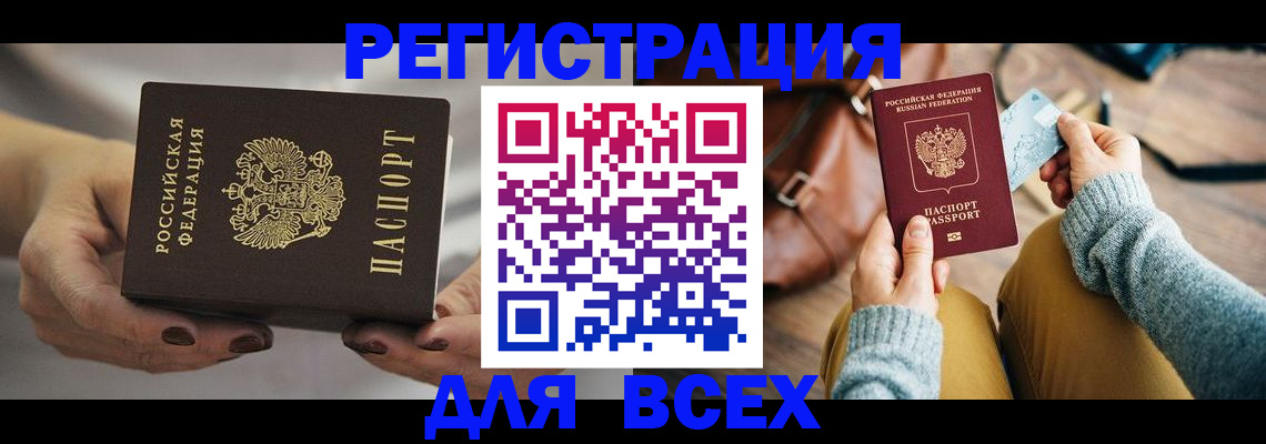 временная регистрация законно в Балашихе