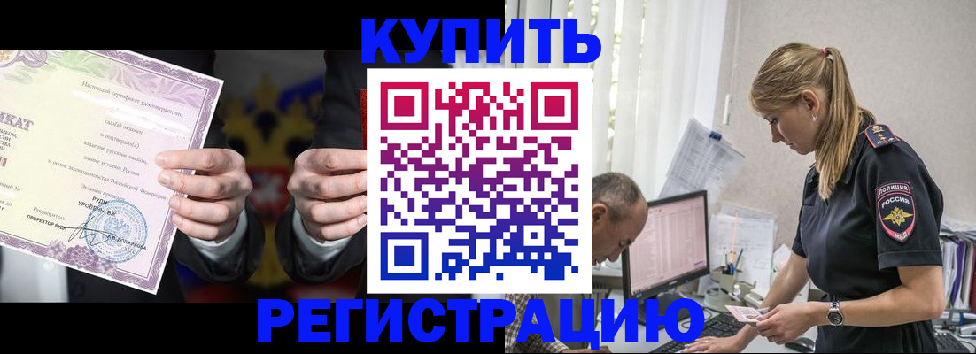 прописка 2025 в Балашихе