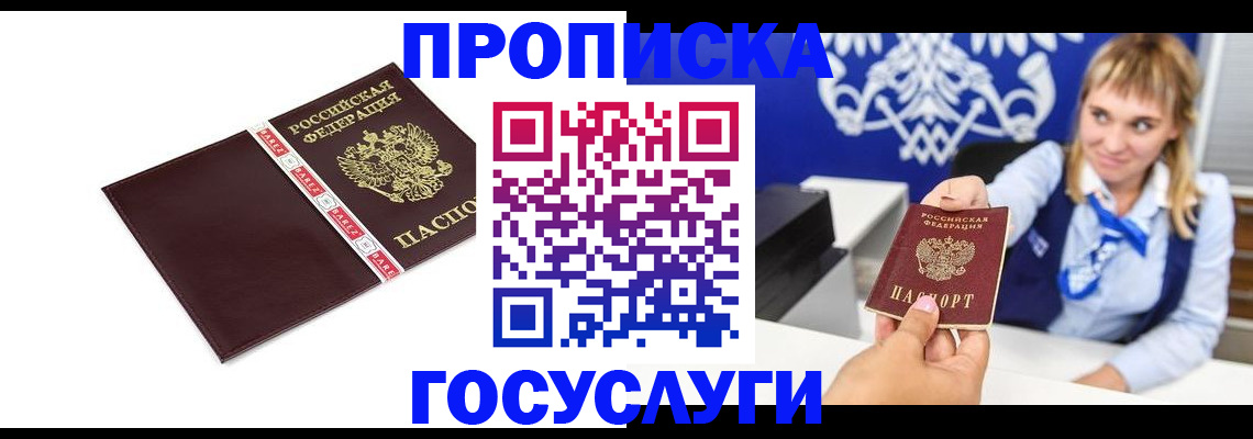 временная регистрация госуслуги в Балашихе