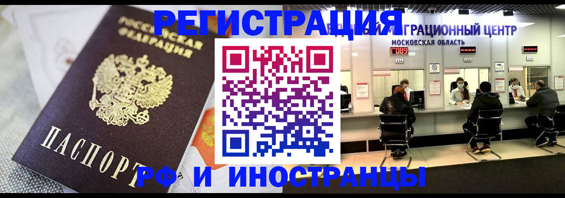 найти адрес прописки в Балашихе