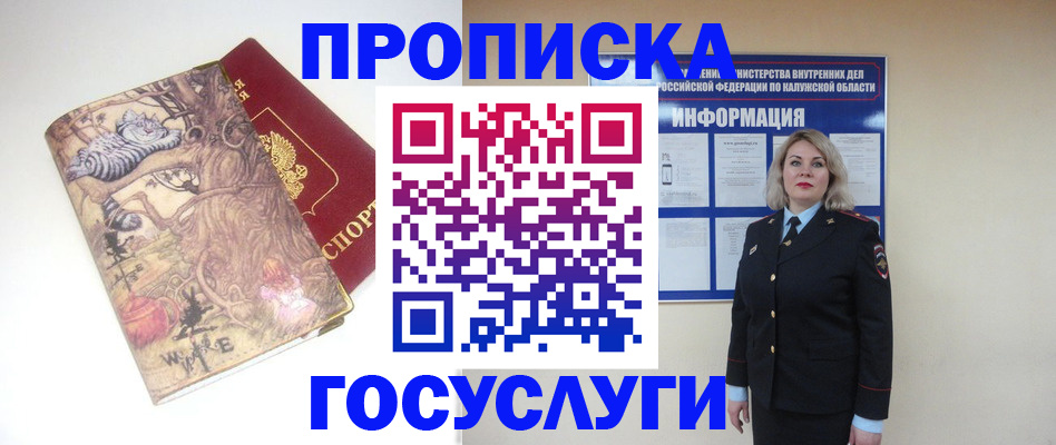 временная регистрация адрес в Балашихе